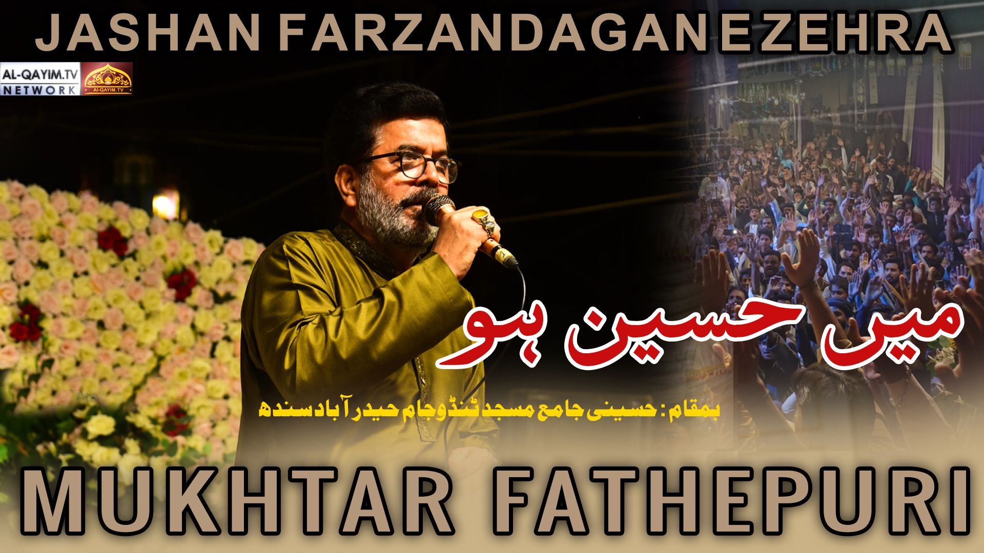Mukhtar Fathepuri | Mein Hussain Ho | Jashan Farzandagan-e-Zehra - 21 Shaban 2023 | TandoJam, Sindh
